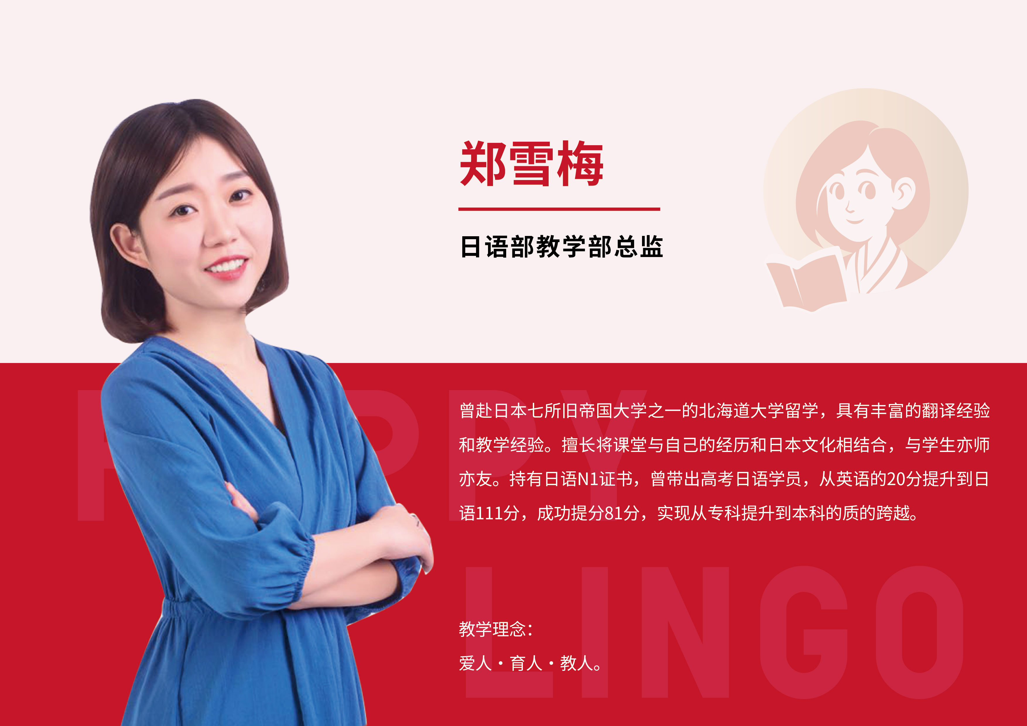 郑老师