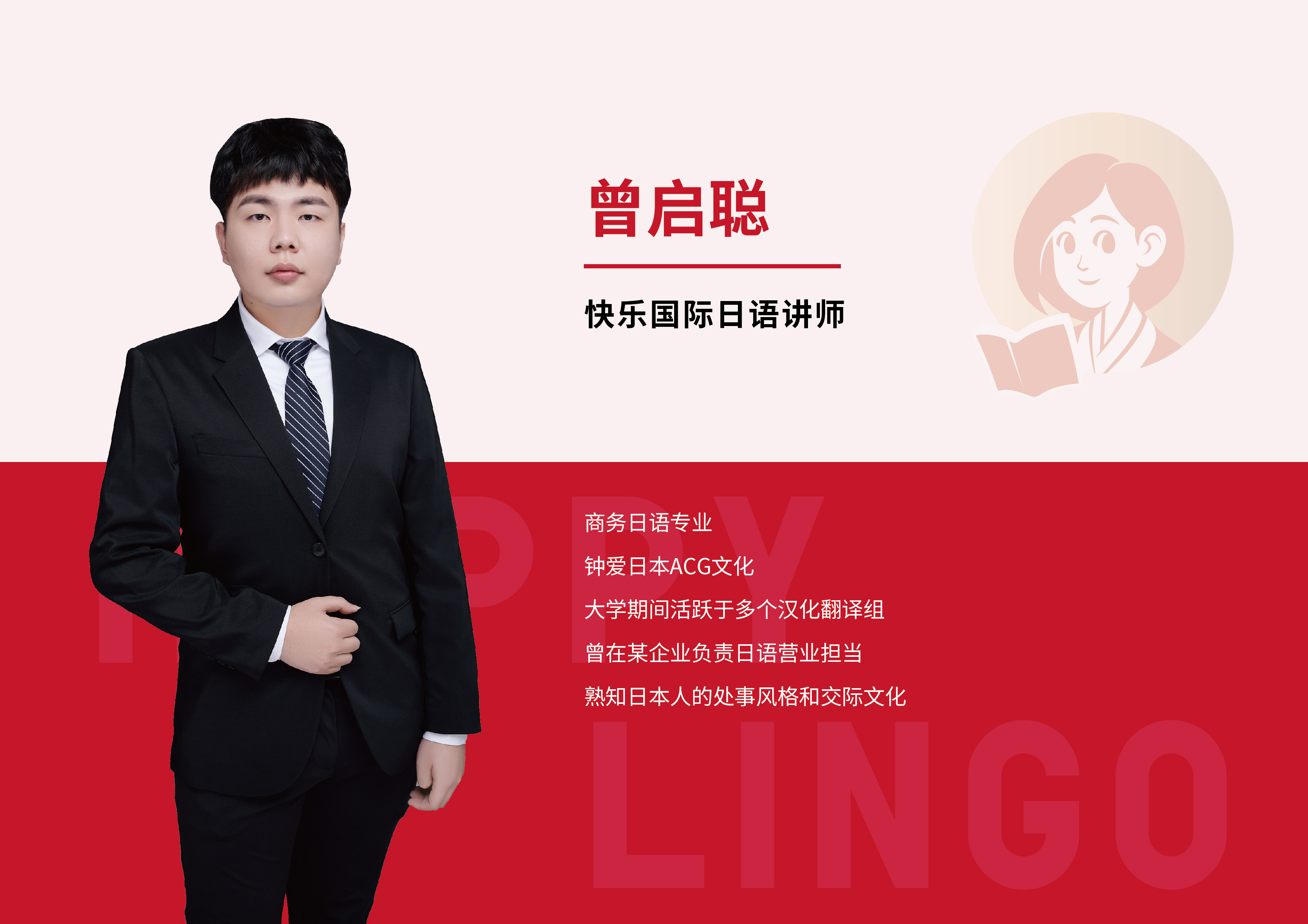 曾老师