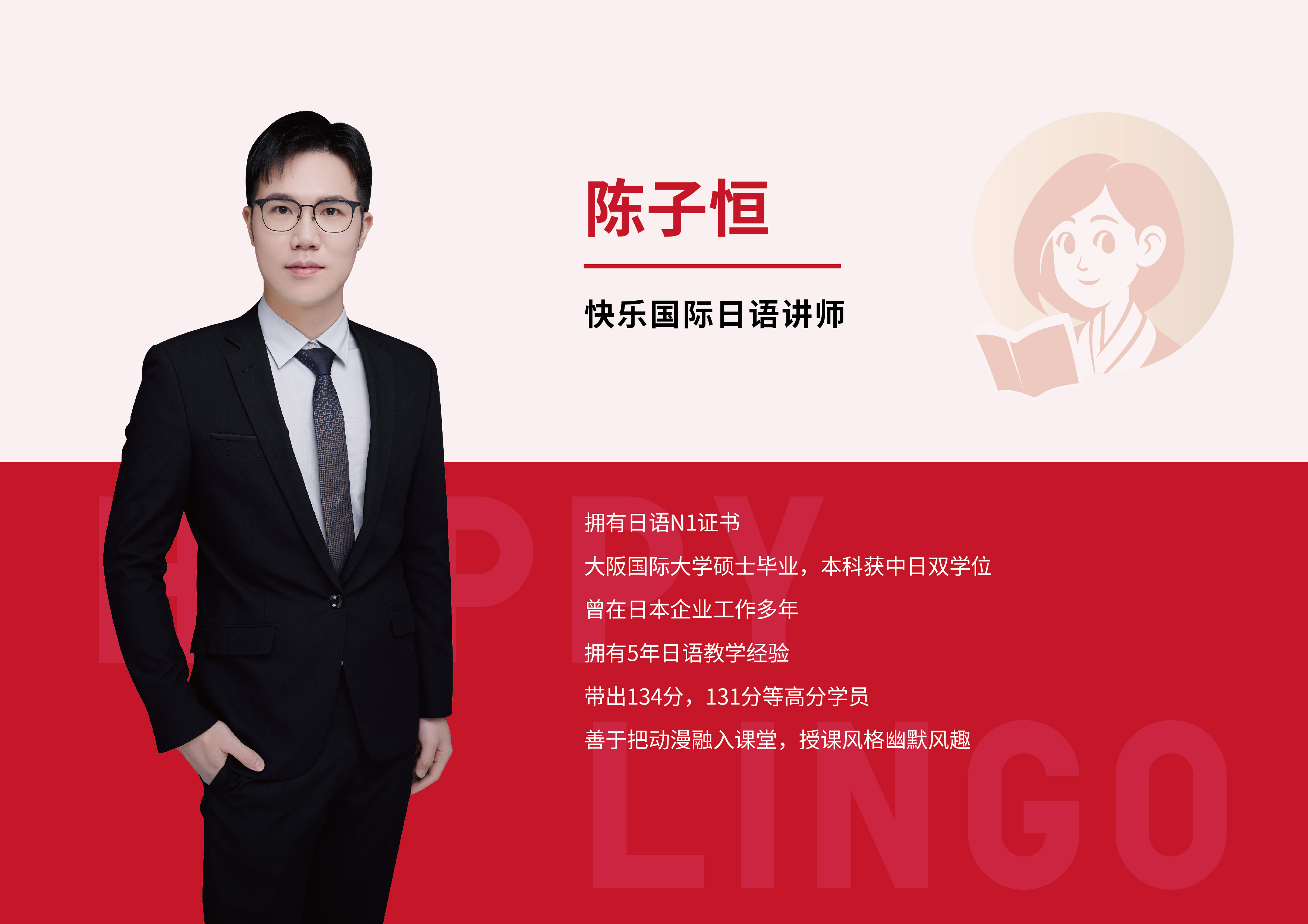 陈老师