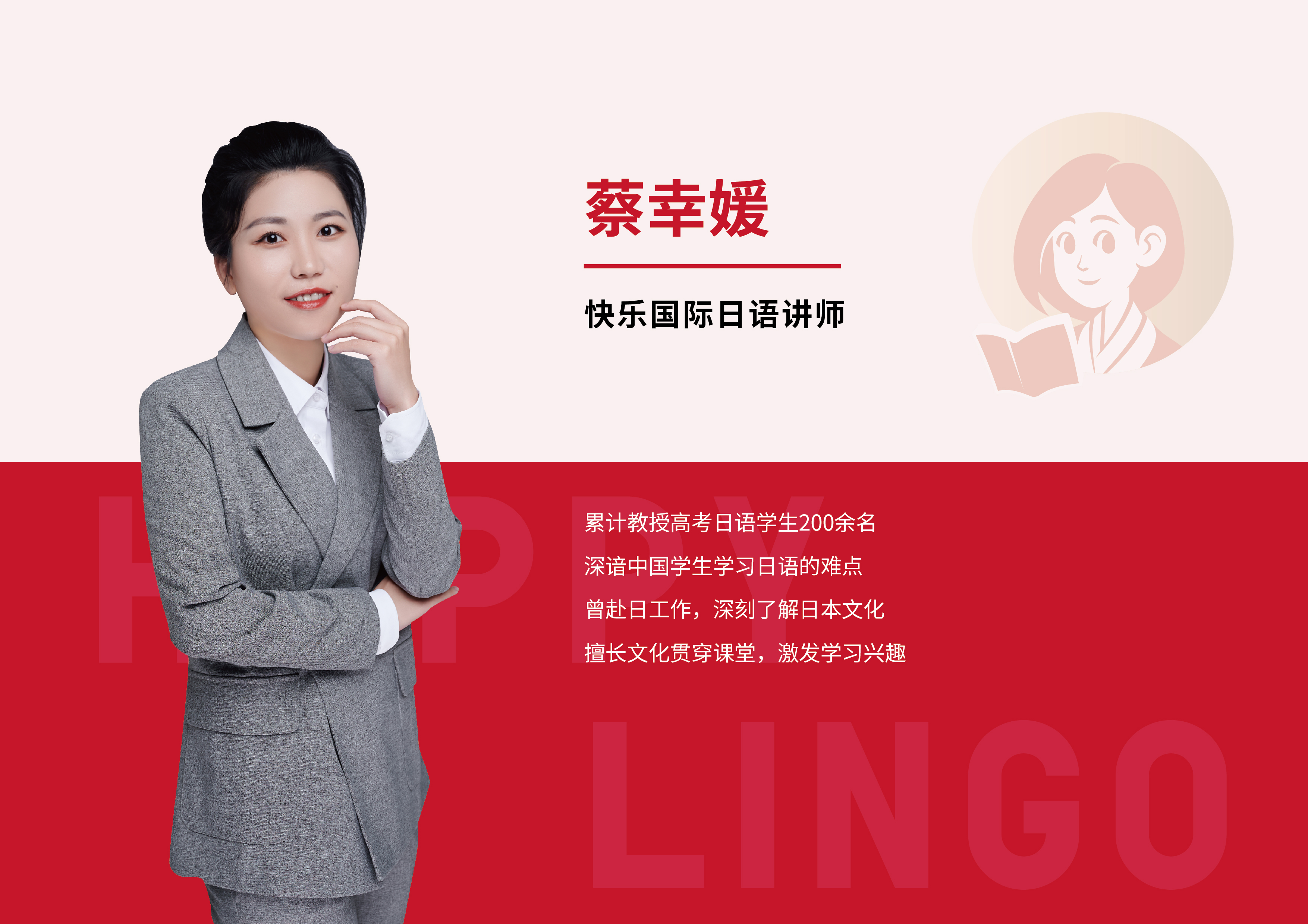 蔡老师