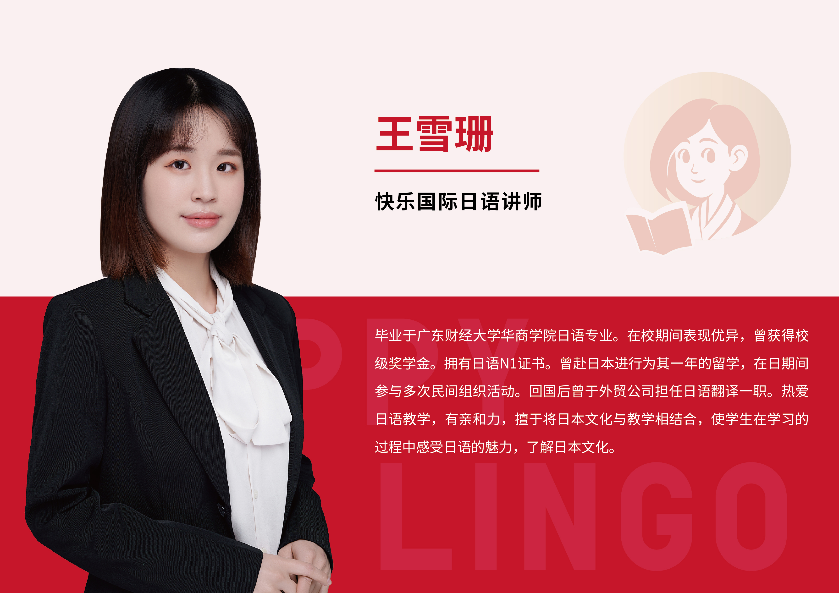 王老师