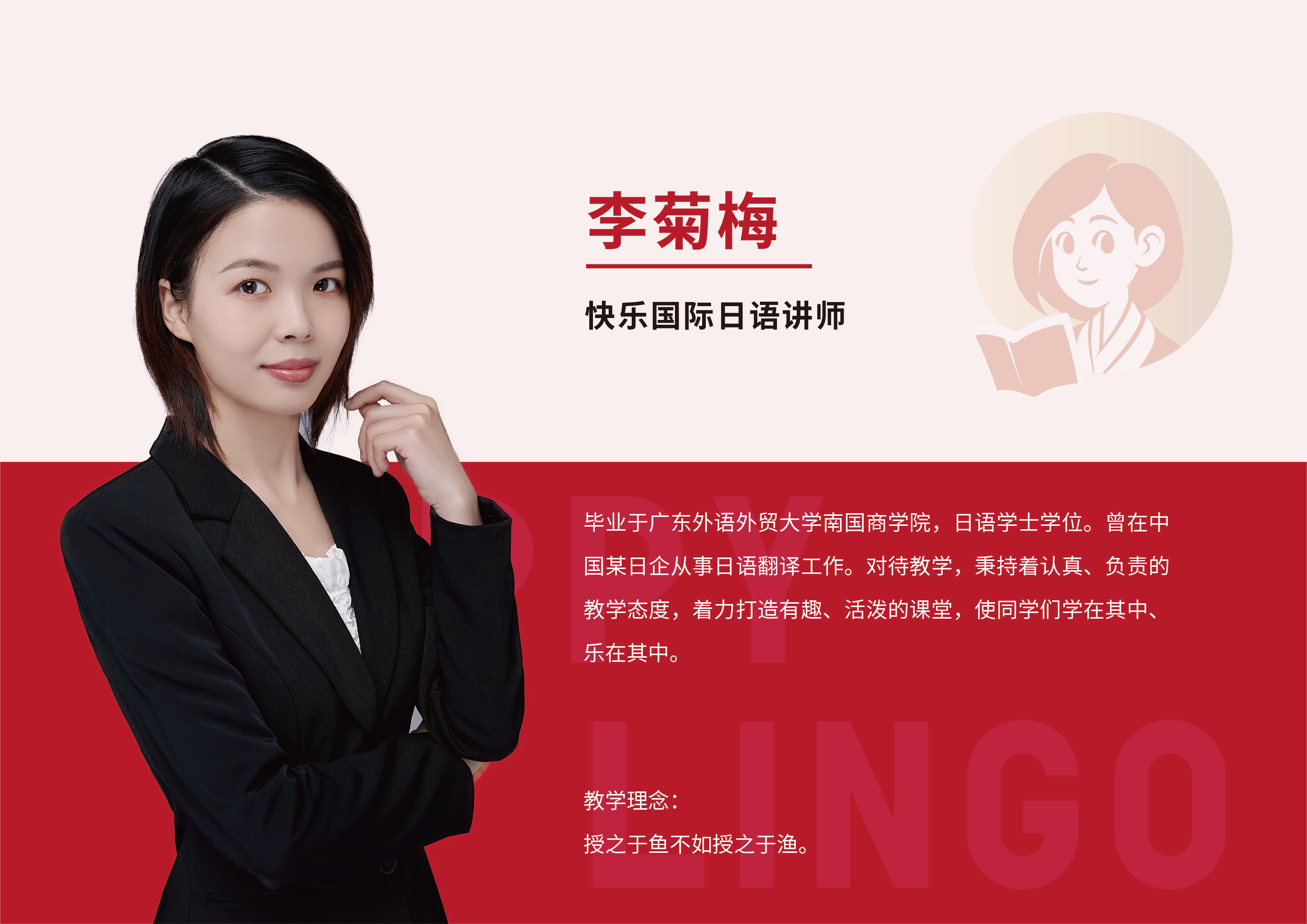 李老师