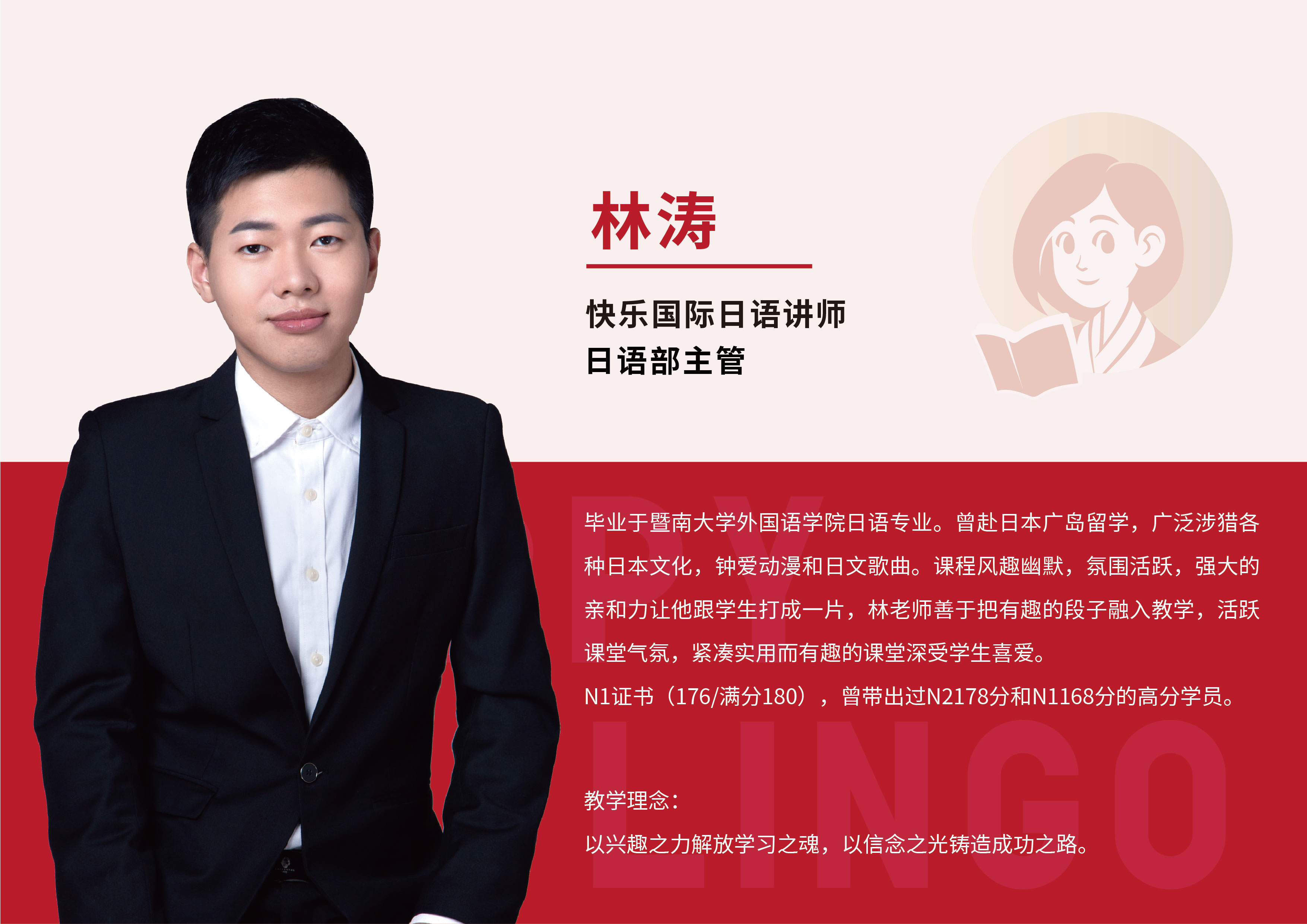 林老师