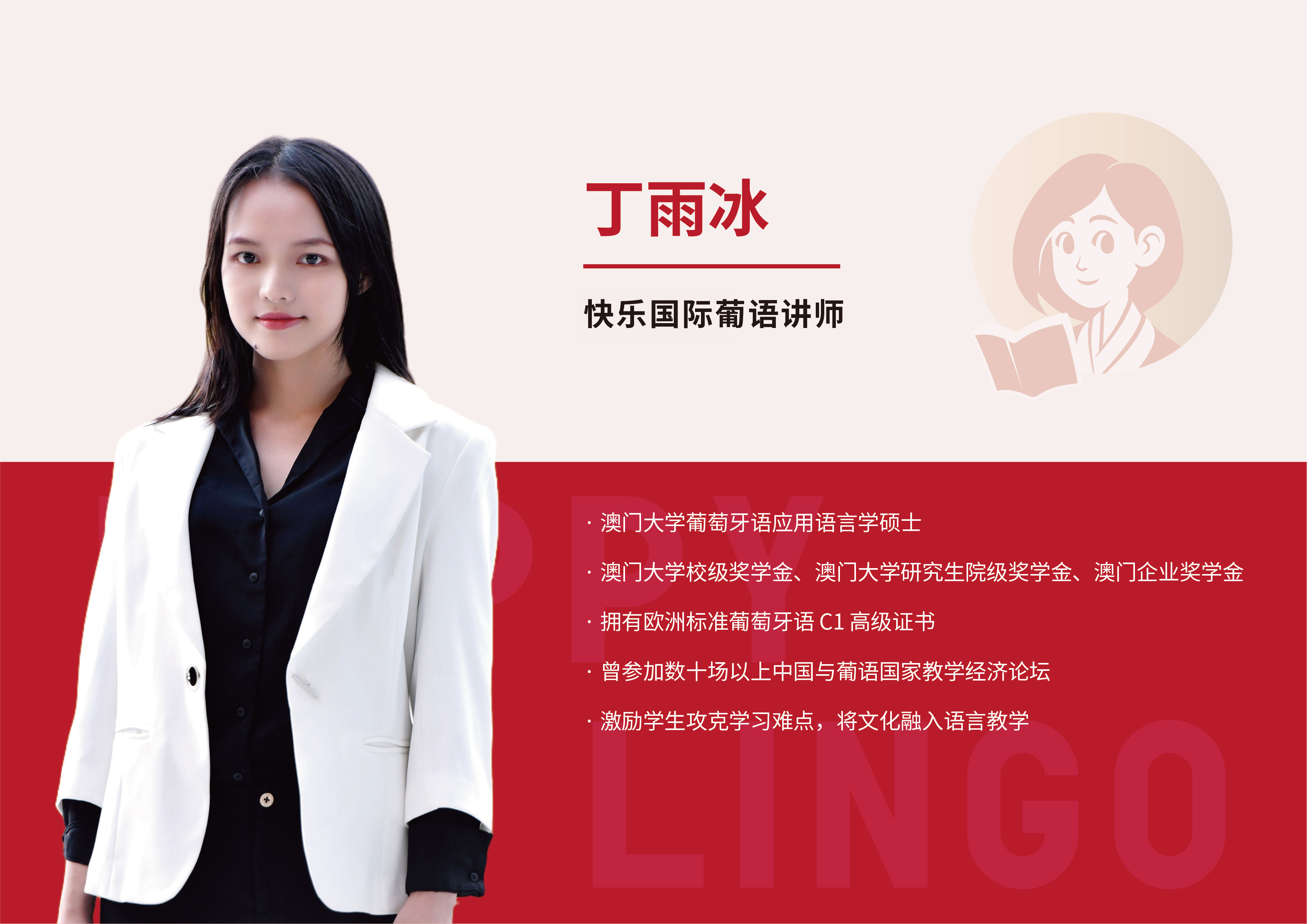 丁老师