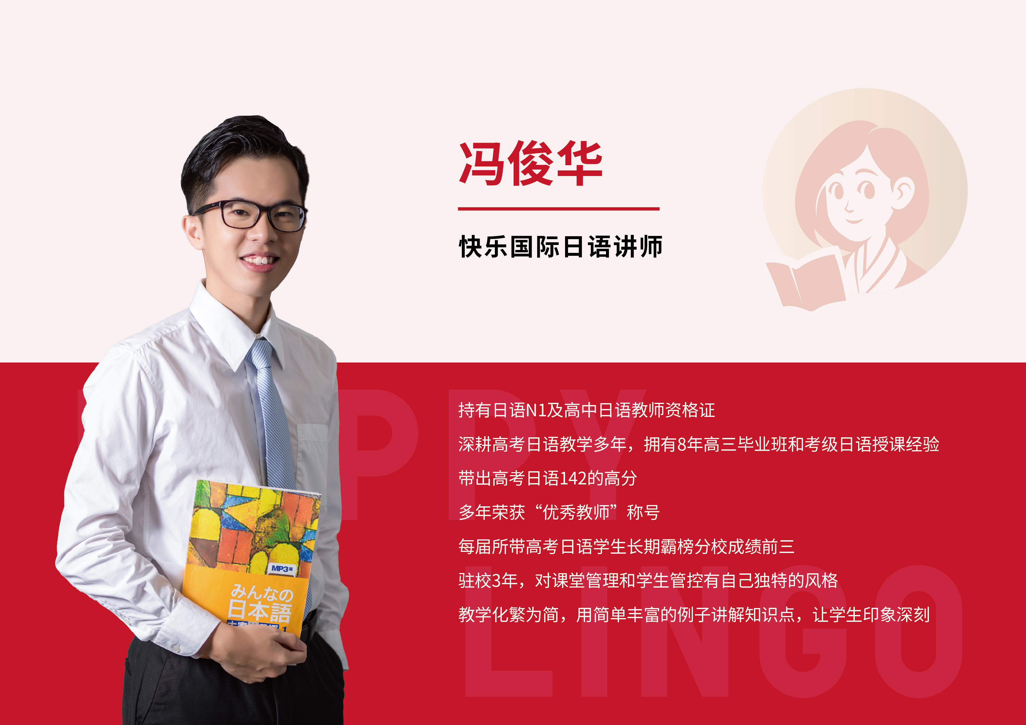 冯老师